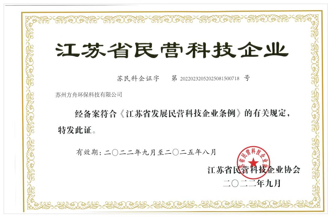 民营科技企业2022.jpg