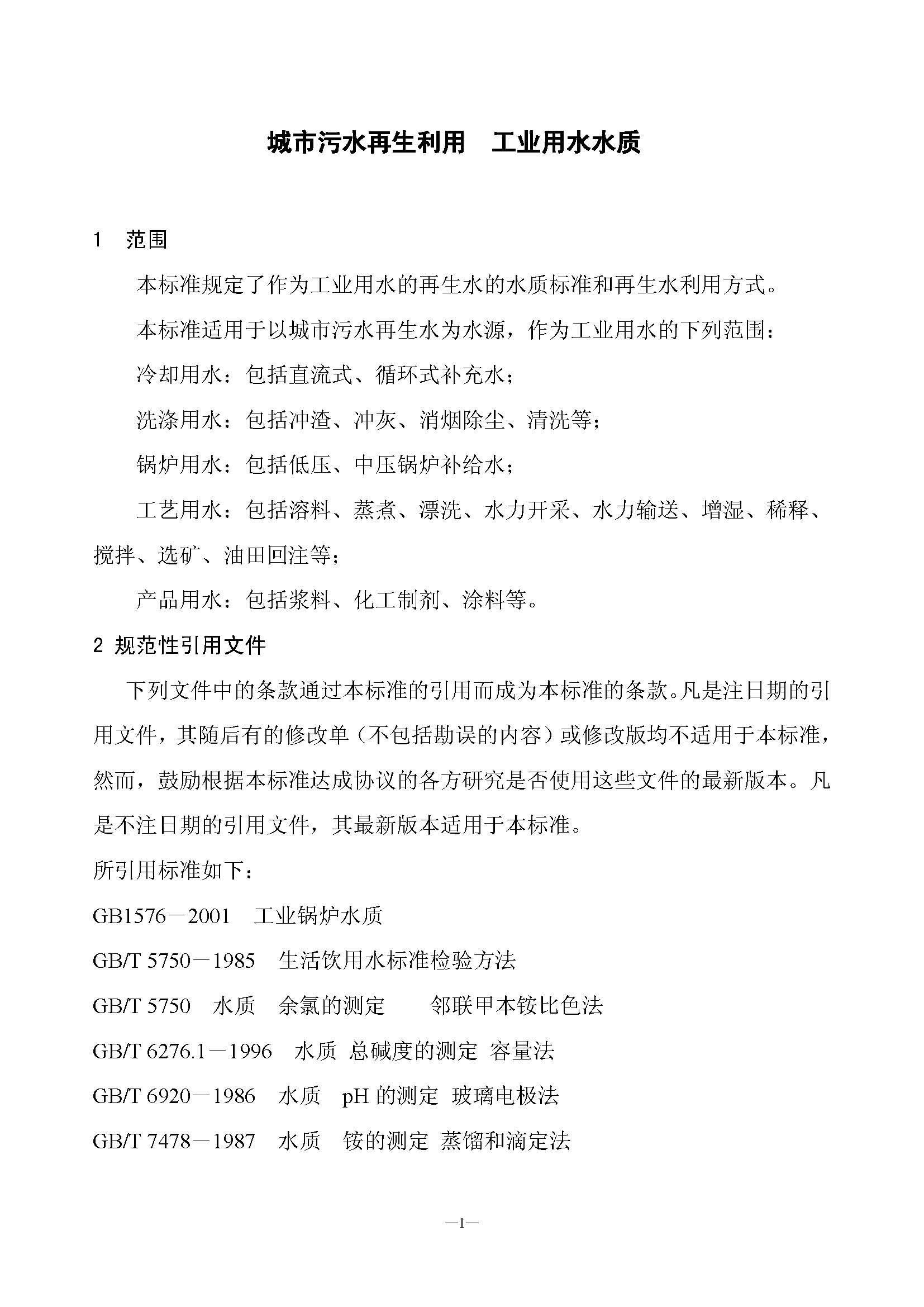 att2_页面_3.jpg