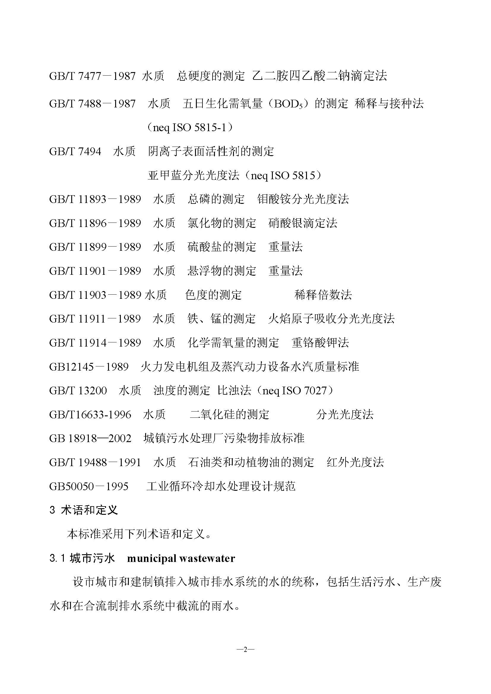 att2_页面_4.jpg