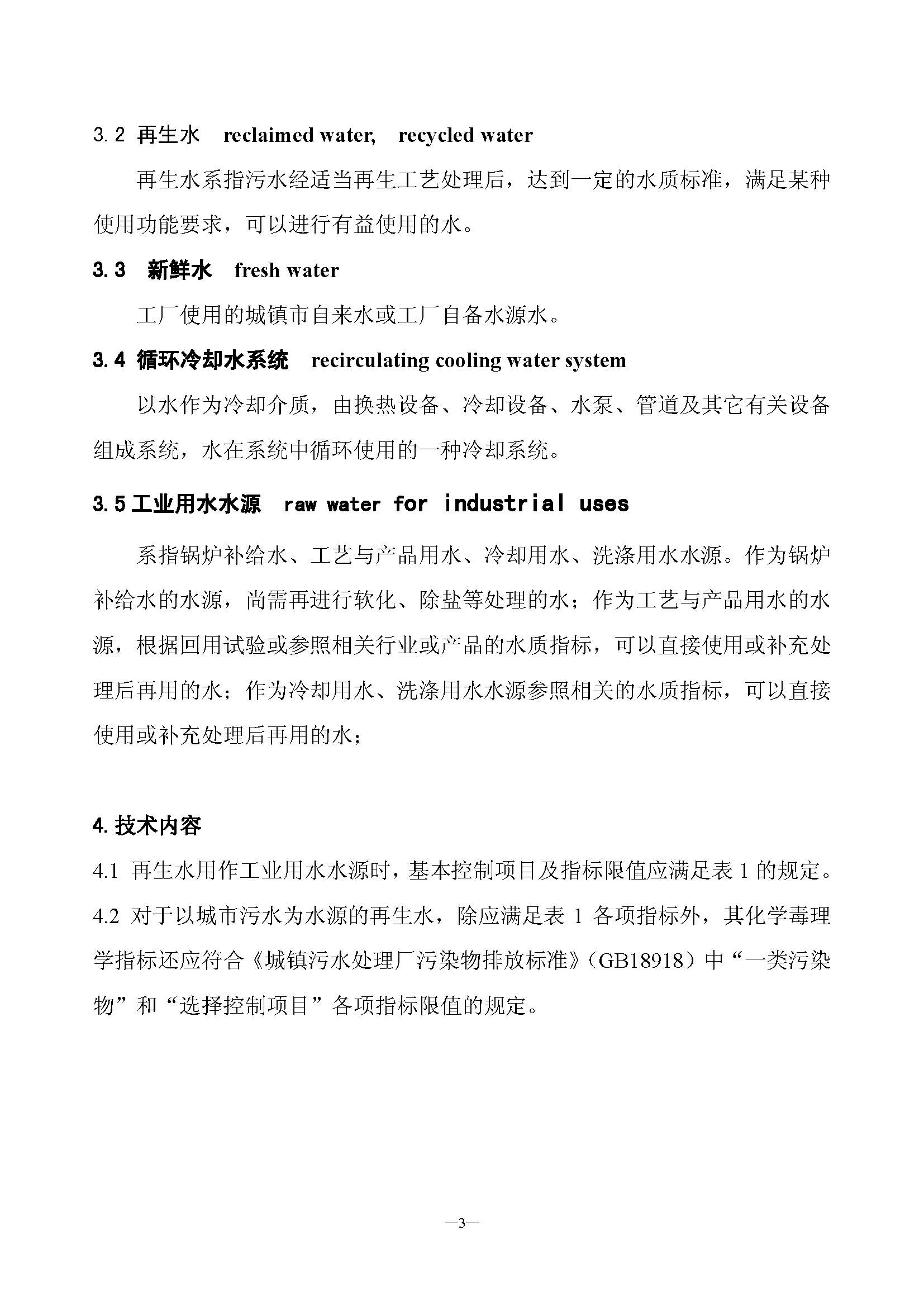 att2_页面_5.jpg