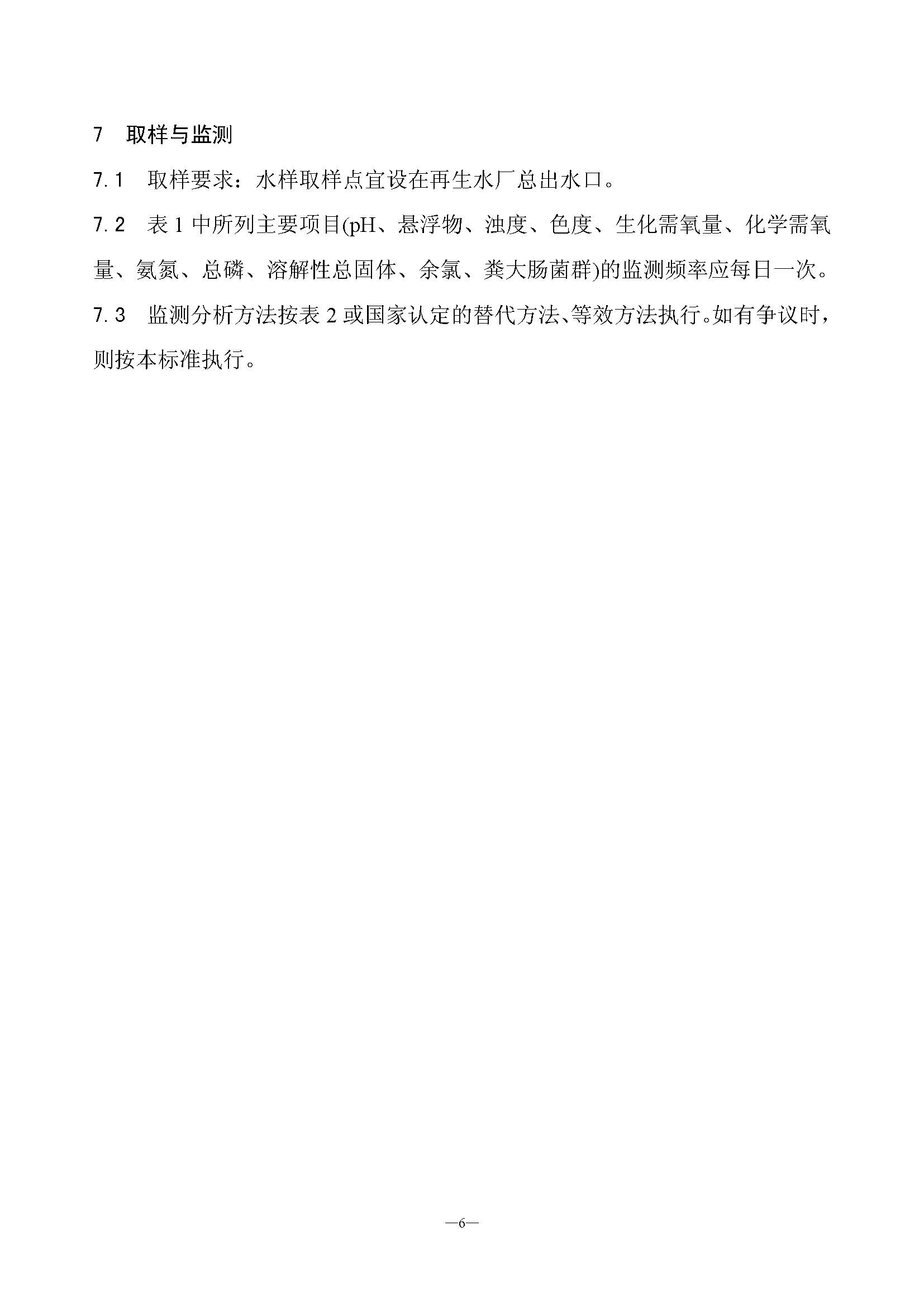 att2_页面_8.jpg
