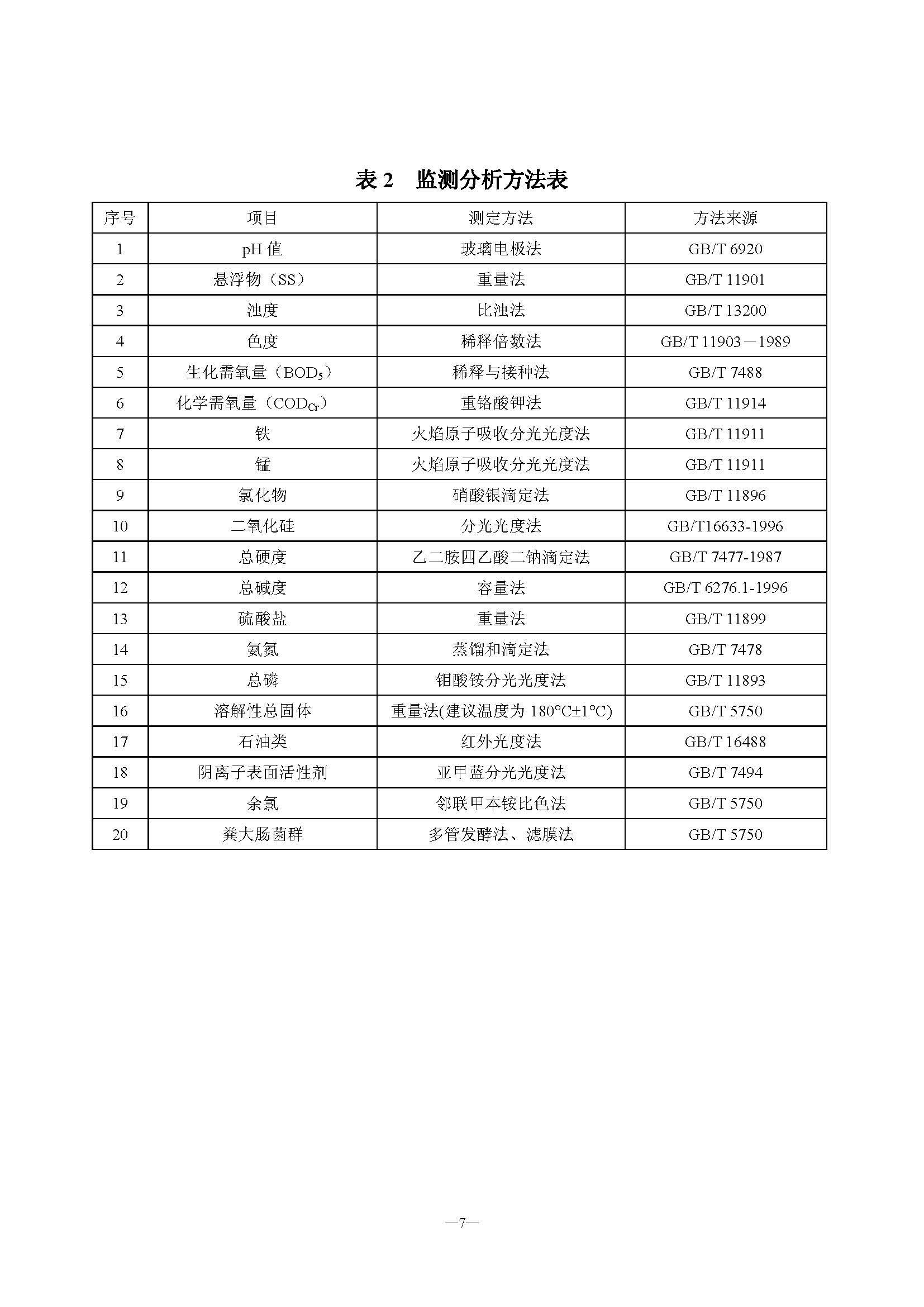 att2_页面_9.jpg