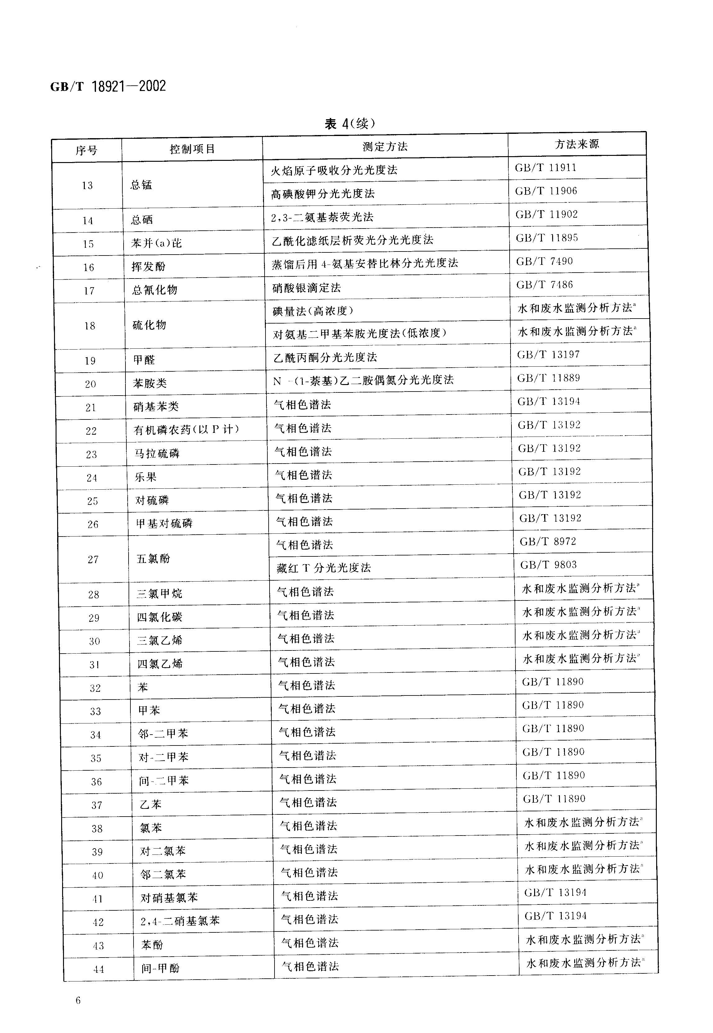 att3_页面_09.jpg