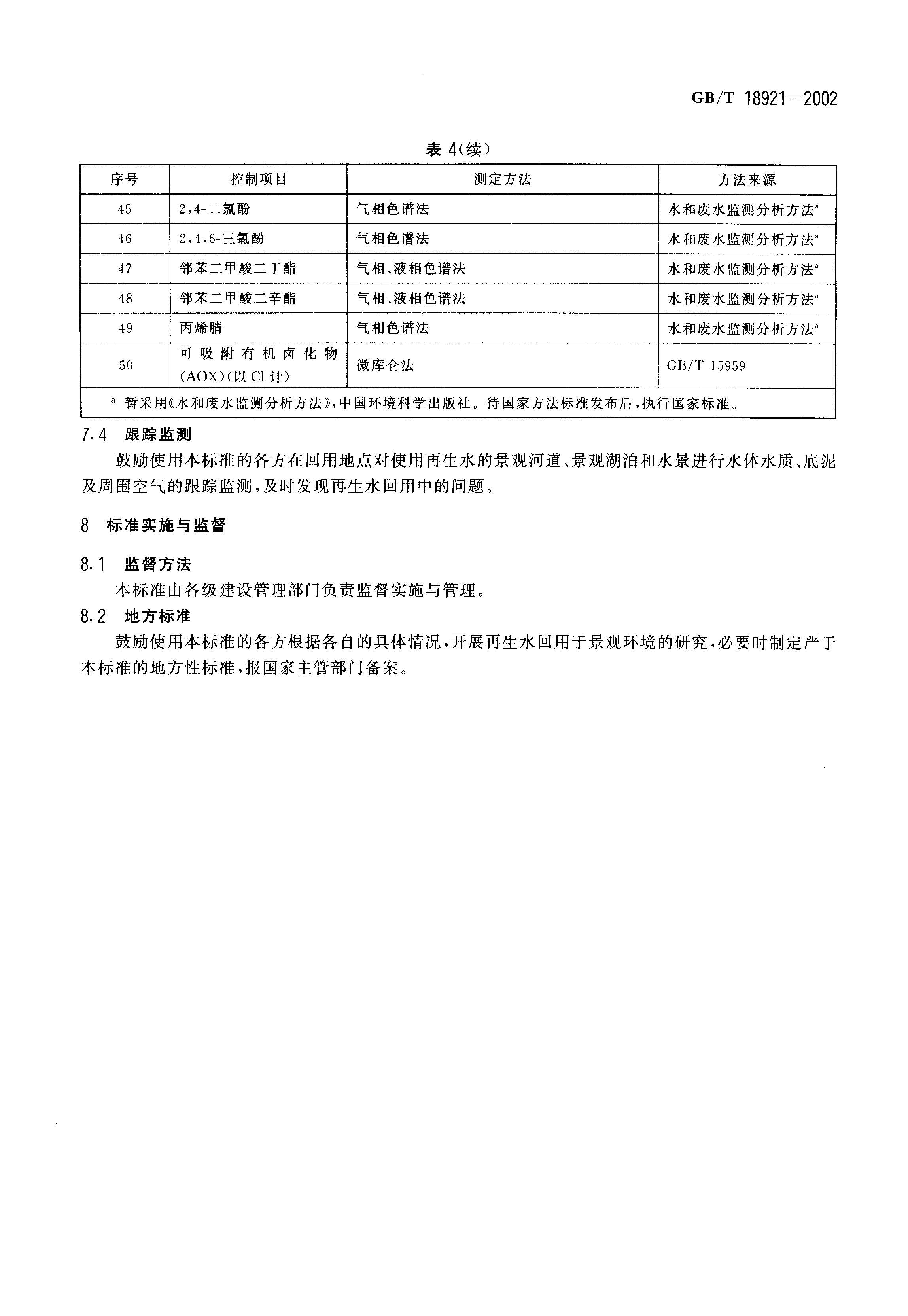 att3_页面_10.jpg