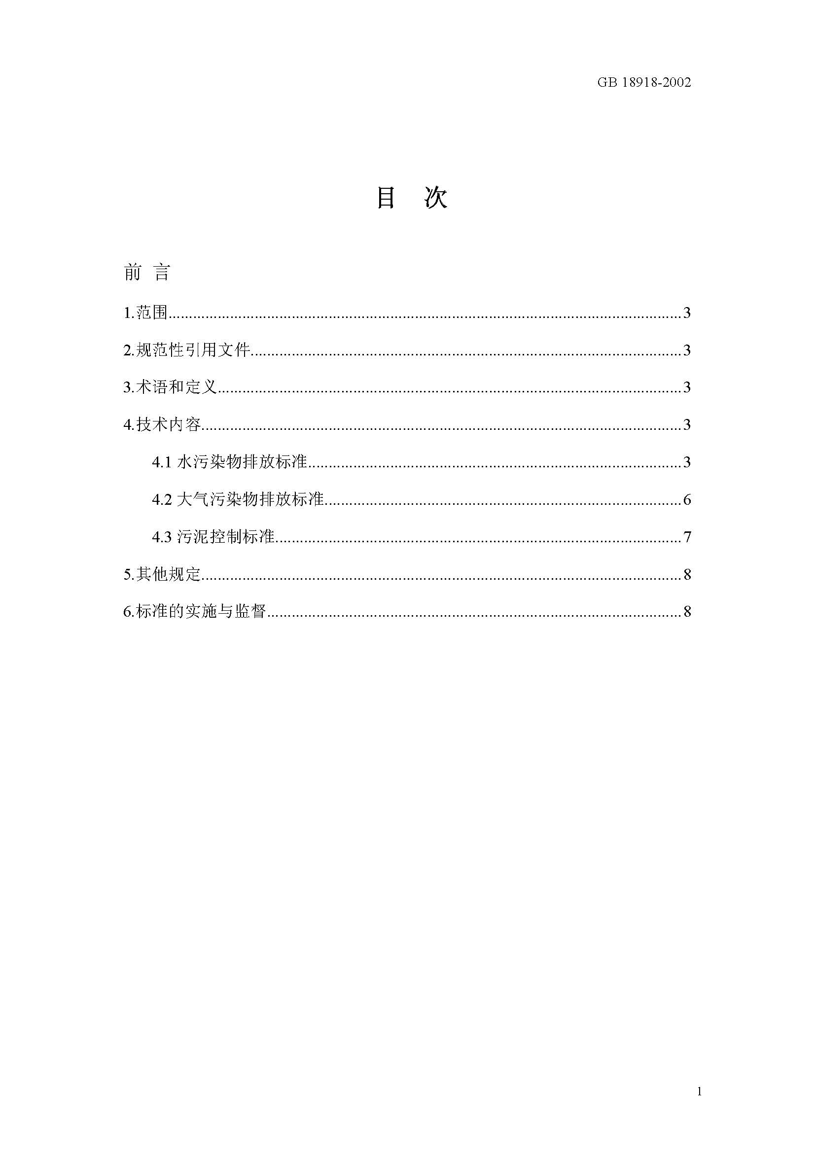 att4_页面_02.jpg