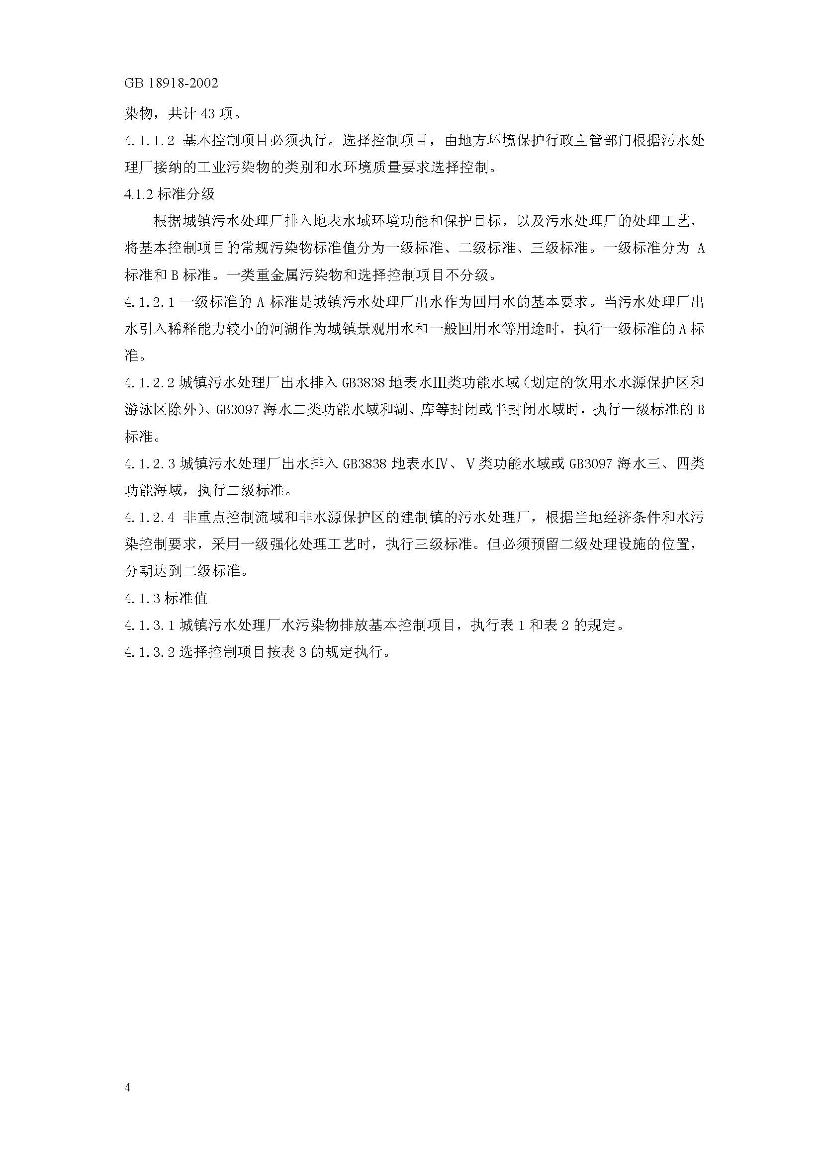 att4_页面_05.jpg