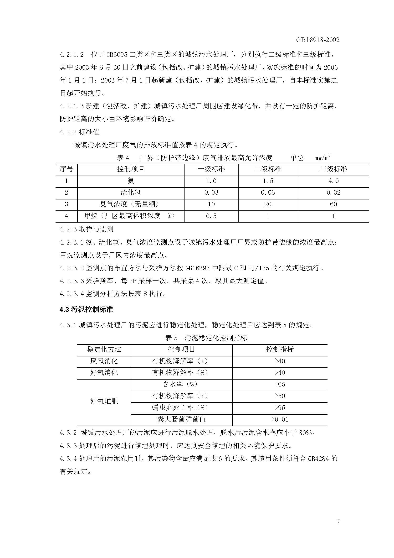 att4_页面_08.jpg