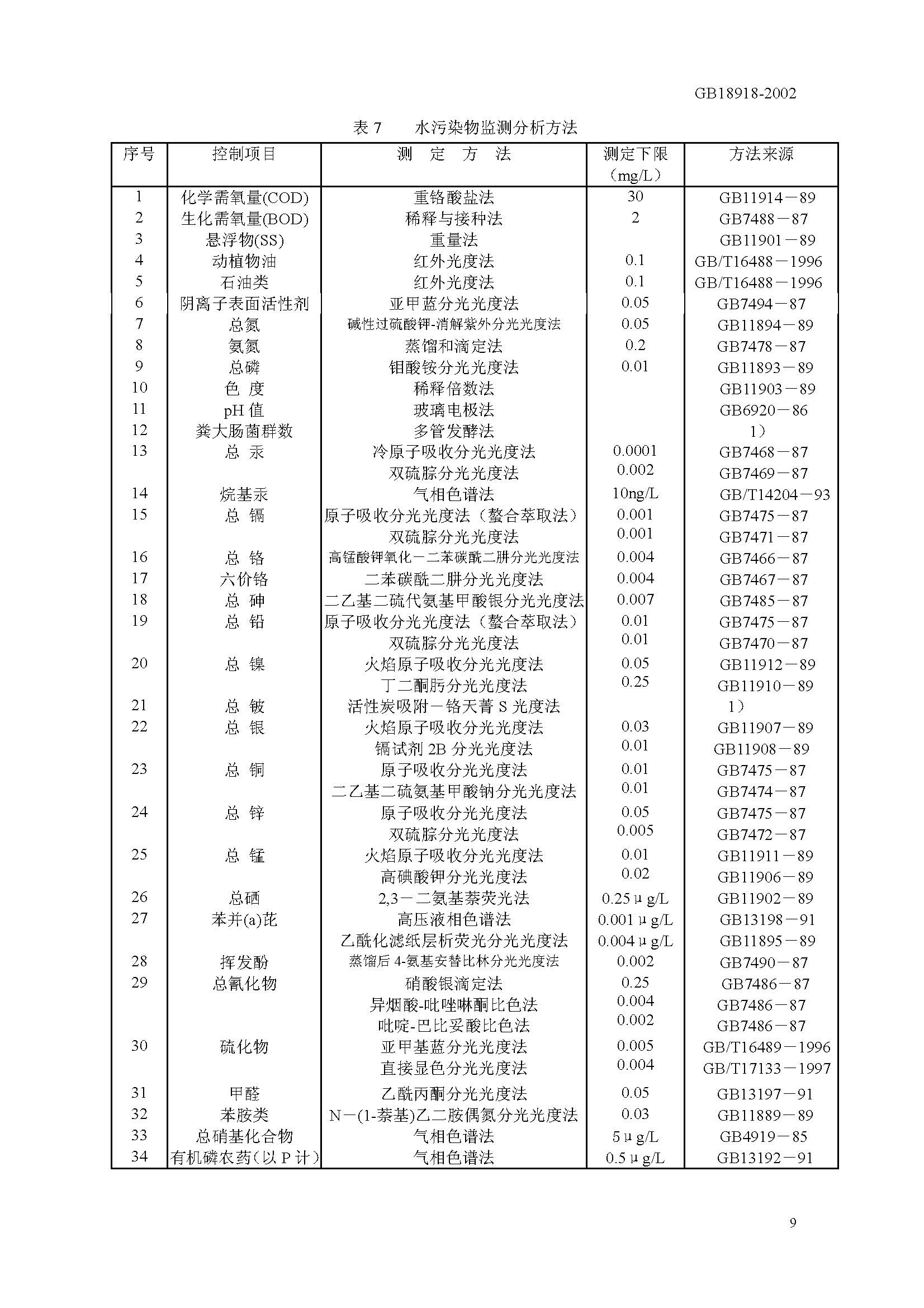 att4_页面_10.jpg