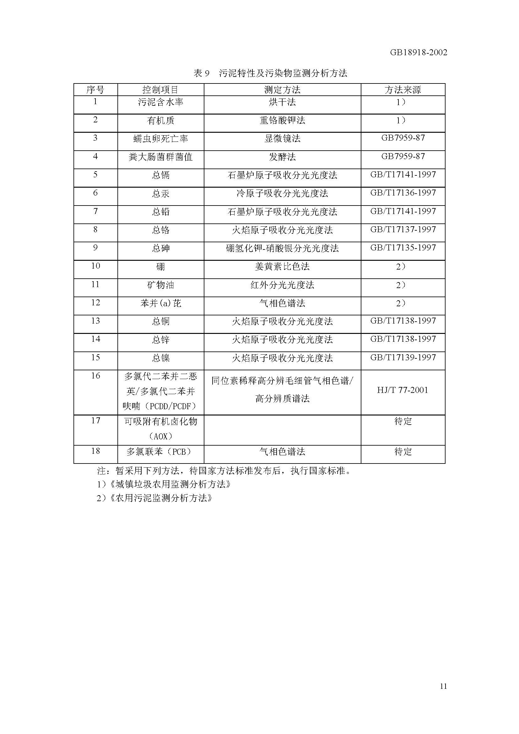 att4_页面_12.jpg