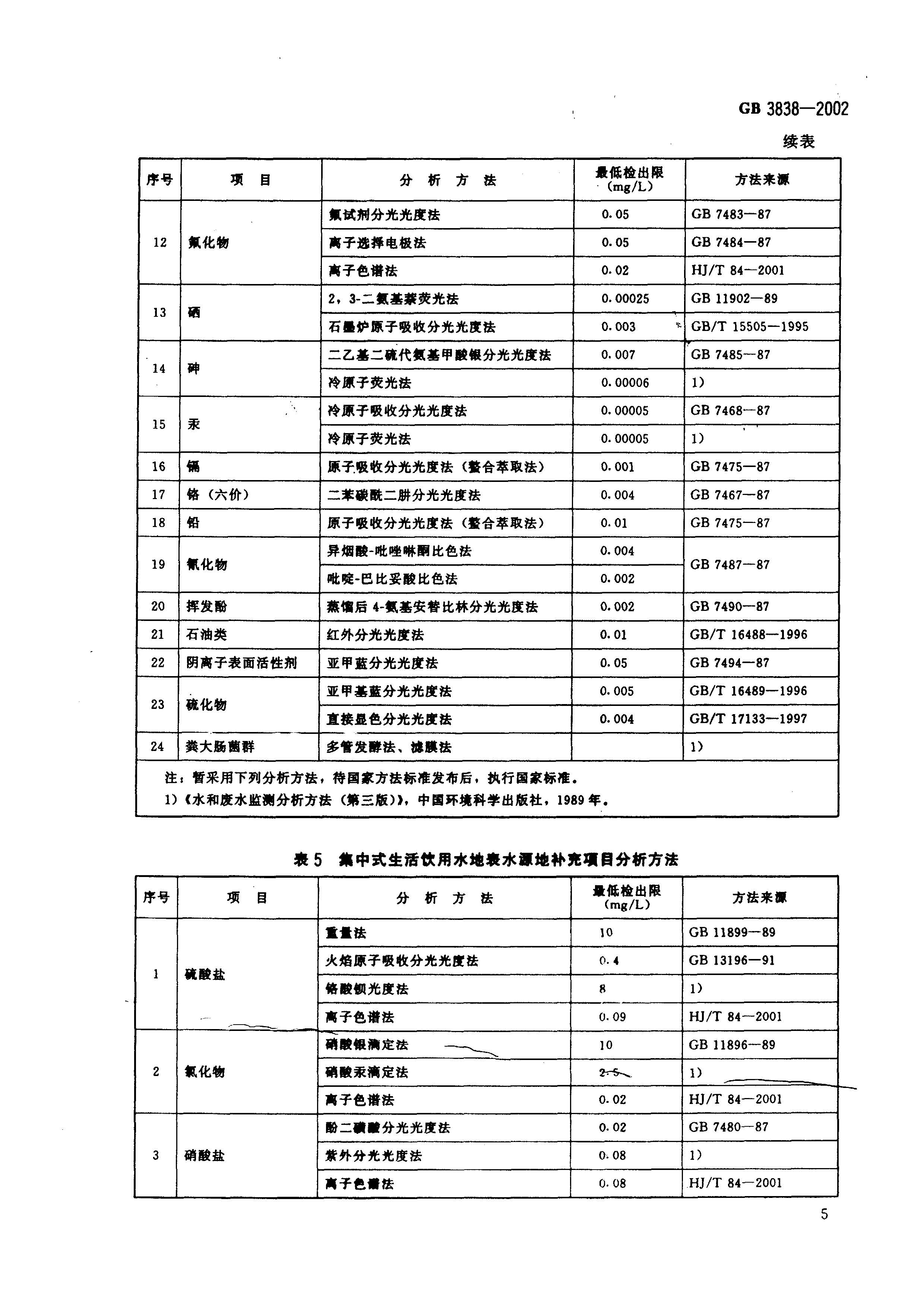 att5_页面_08.jpg
