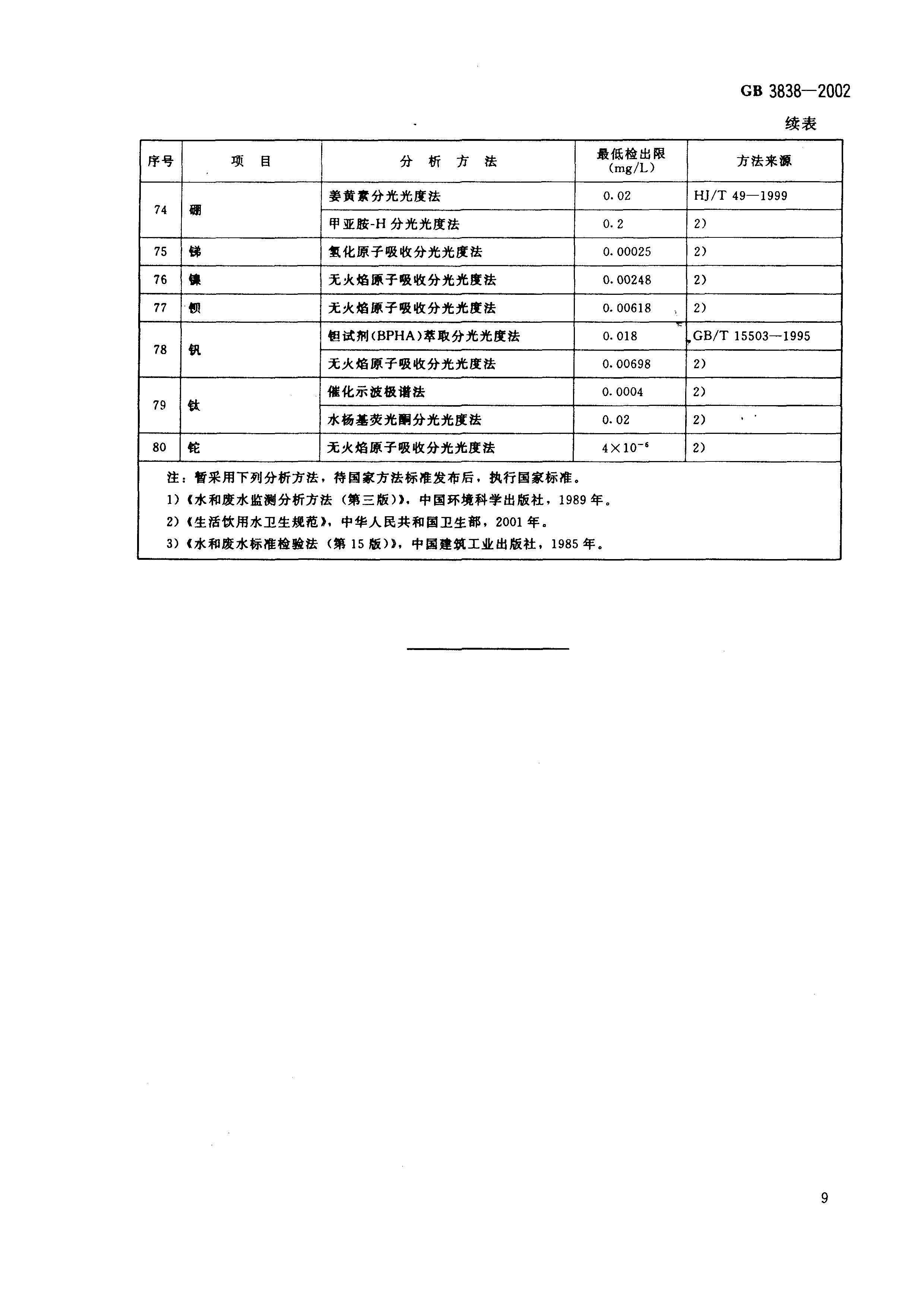 att5_页面_12.jpg