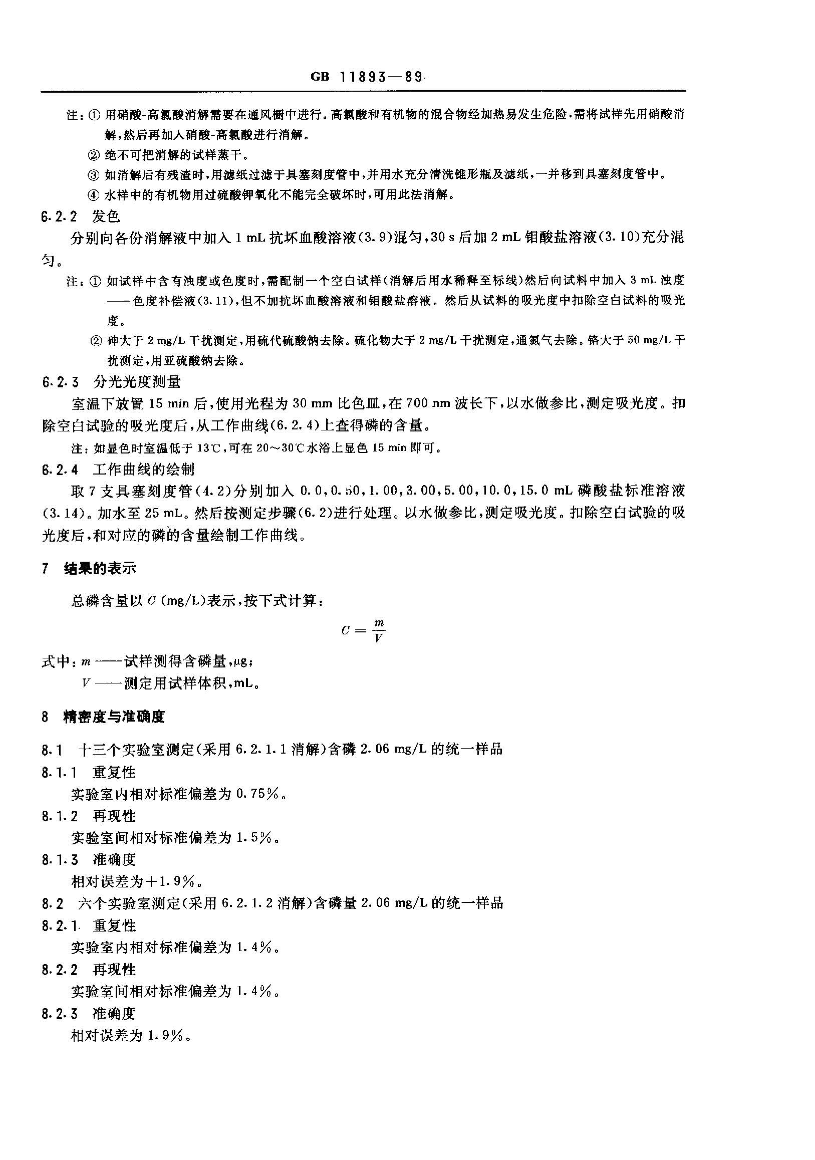 att13_页面_3.jpg