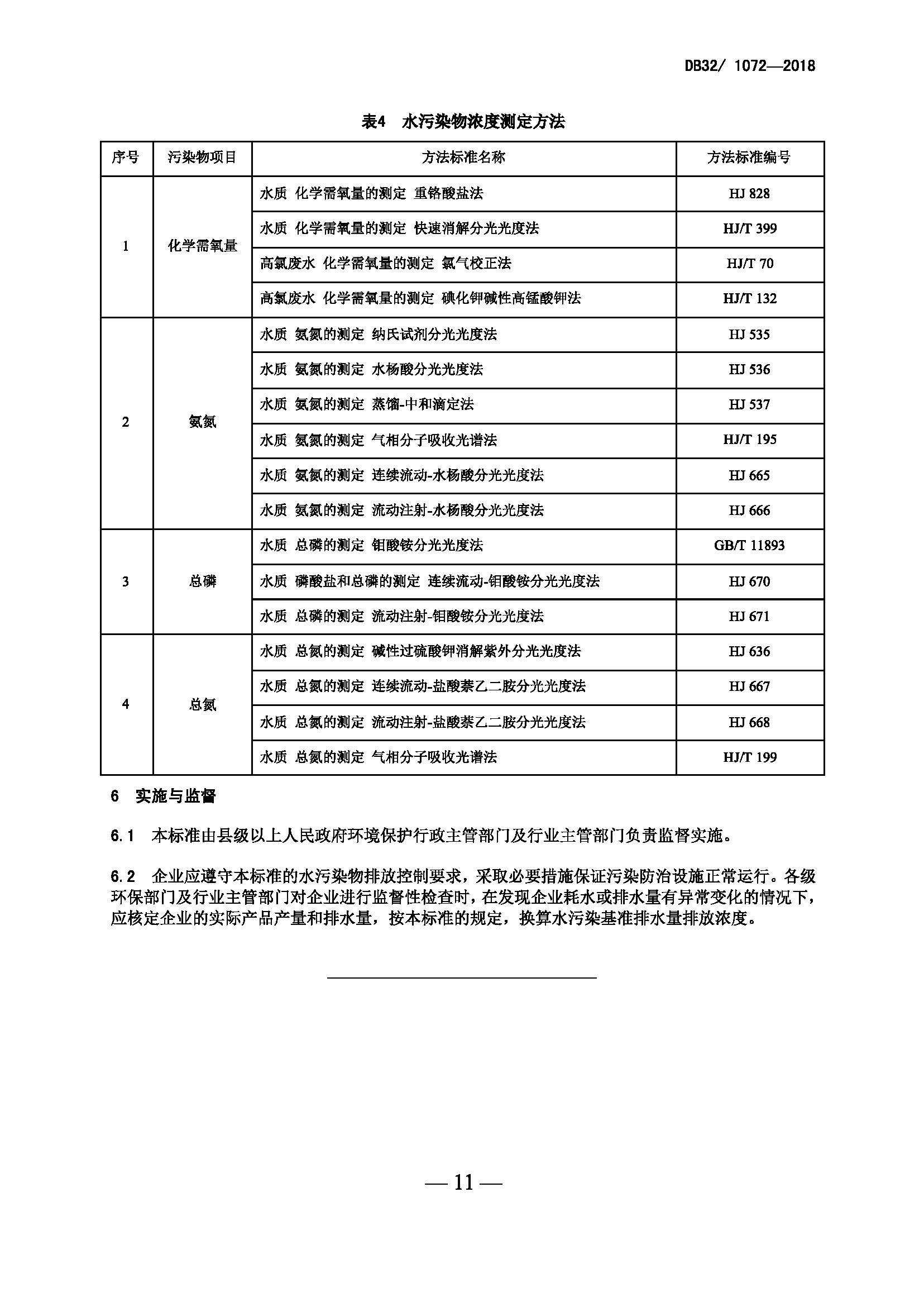 att14_页面_9.jpg