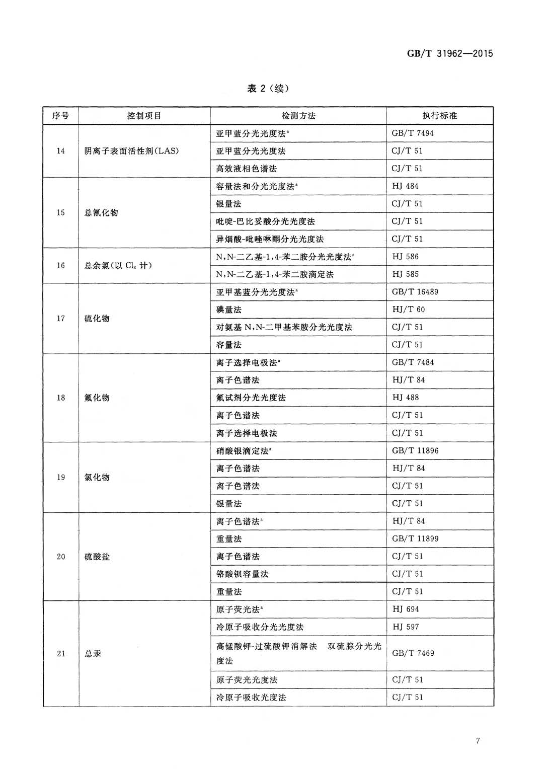 att15_页面_10.jpg