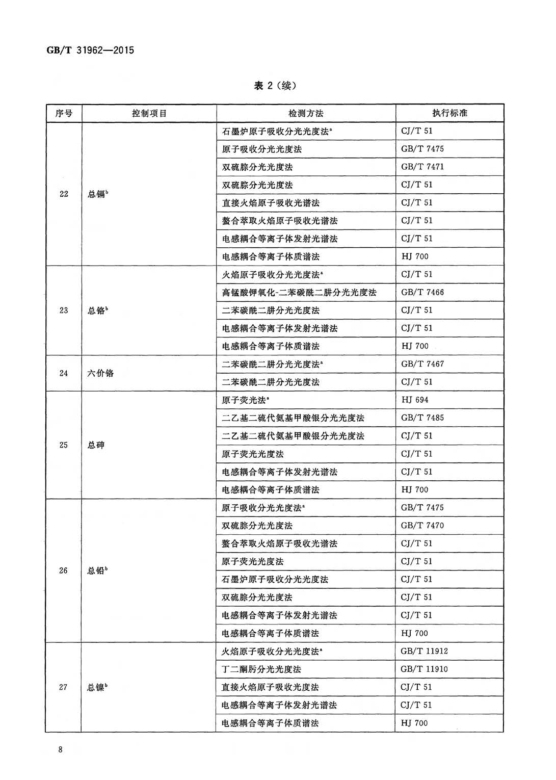 att15_页面_11.jpg