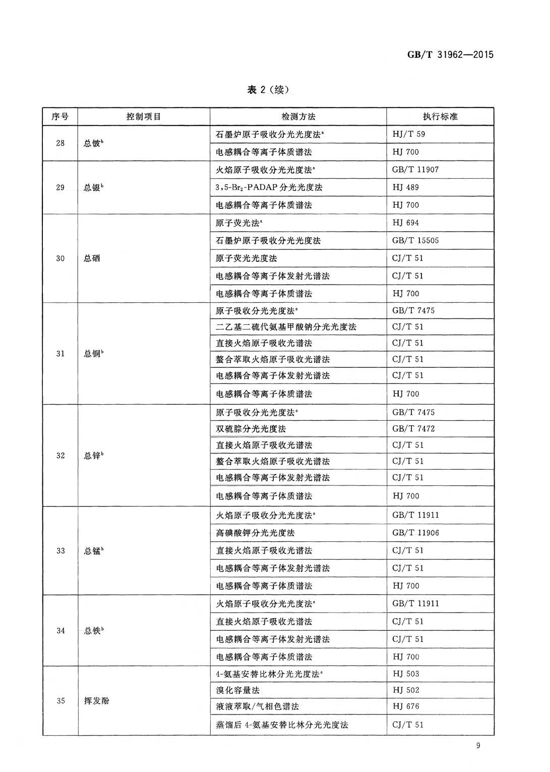 att15_页面_12.jpg