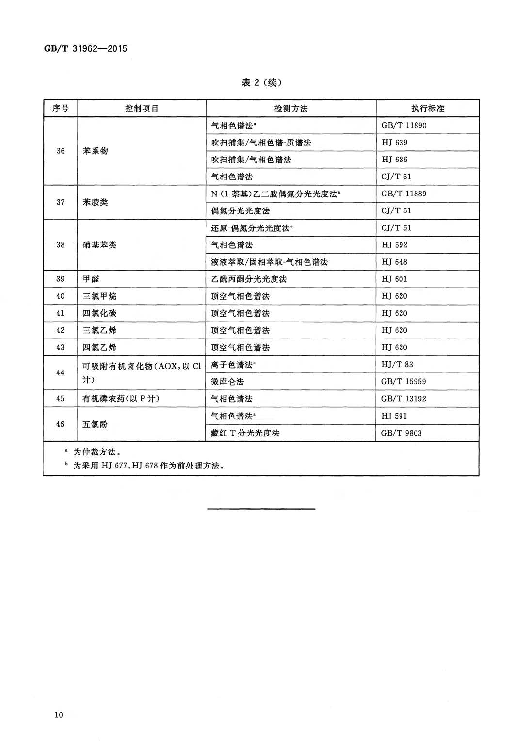 att15_页面_13.jpg