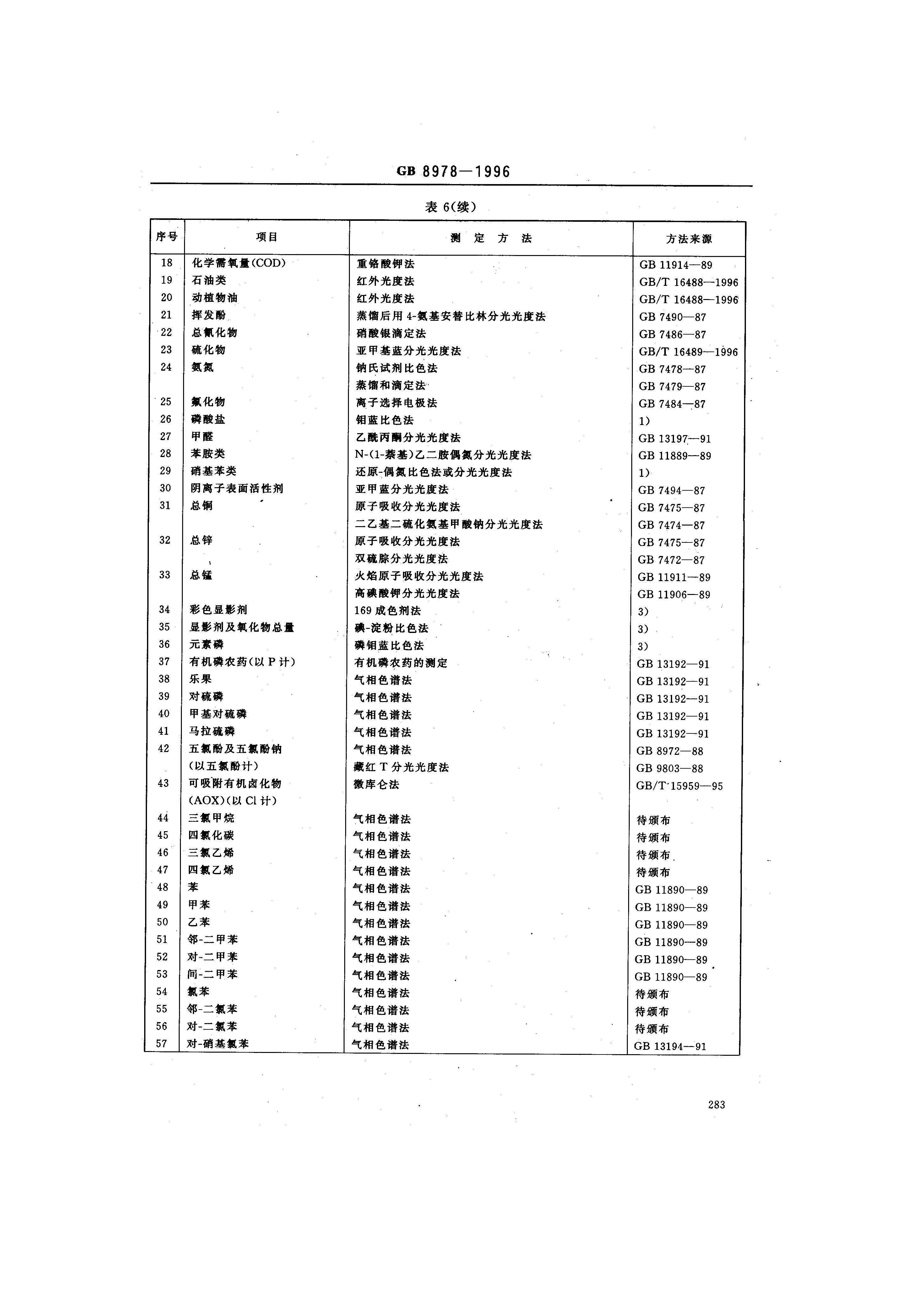 att16_页面_12.jpg