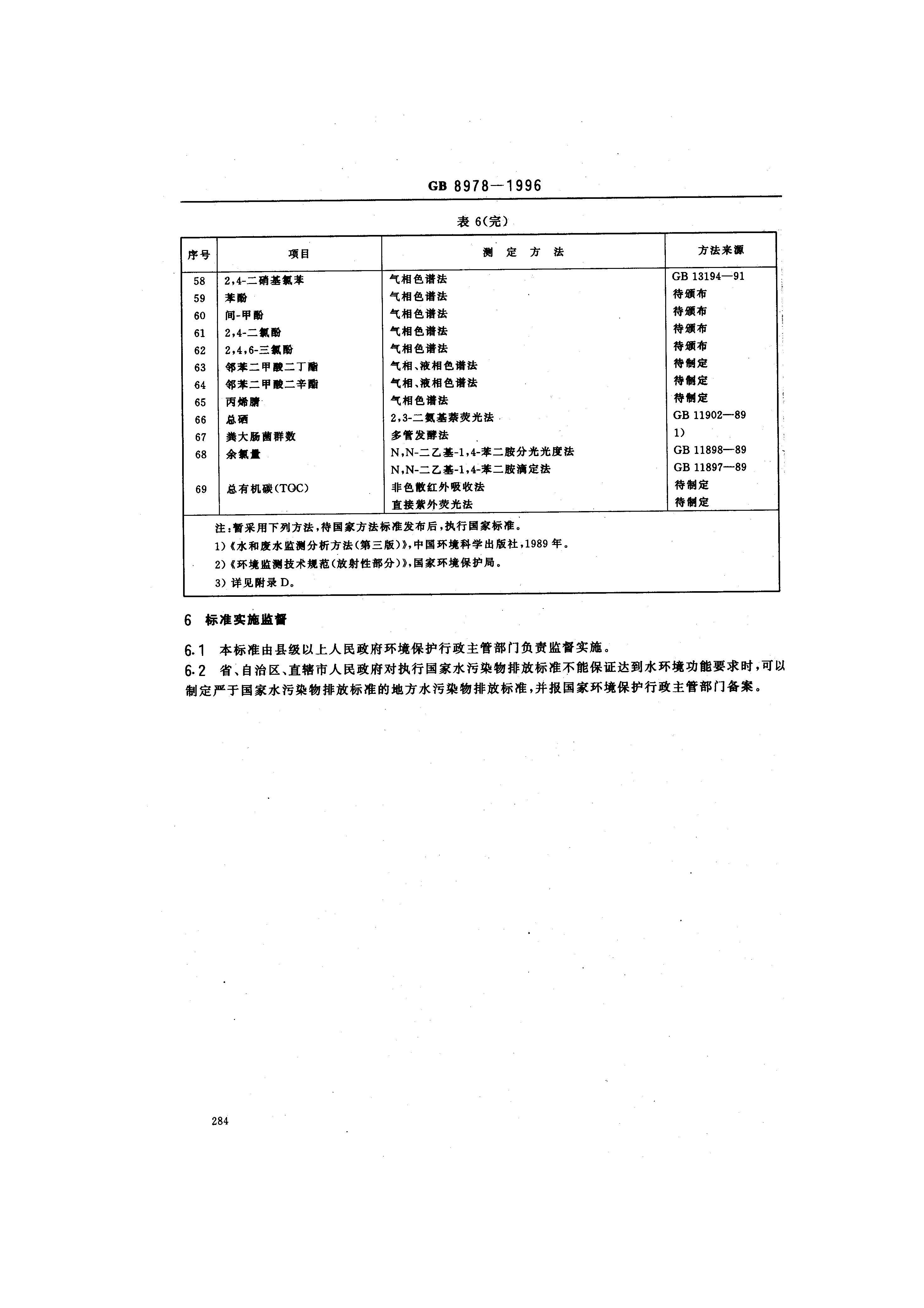 att16_页面_13.jpg