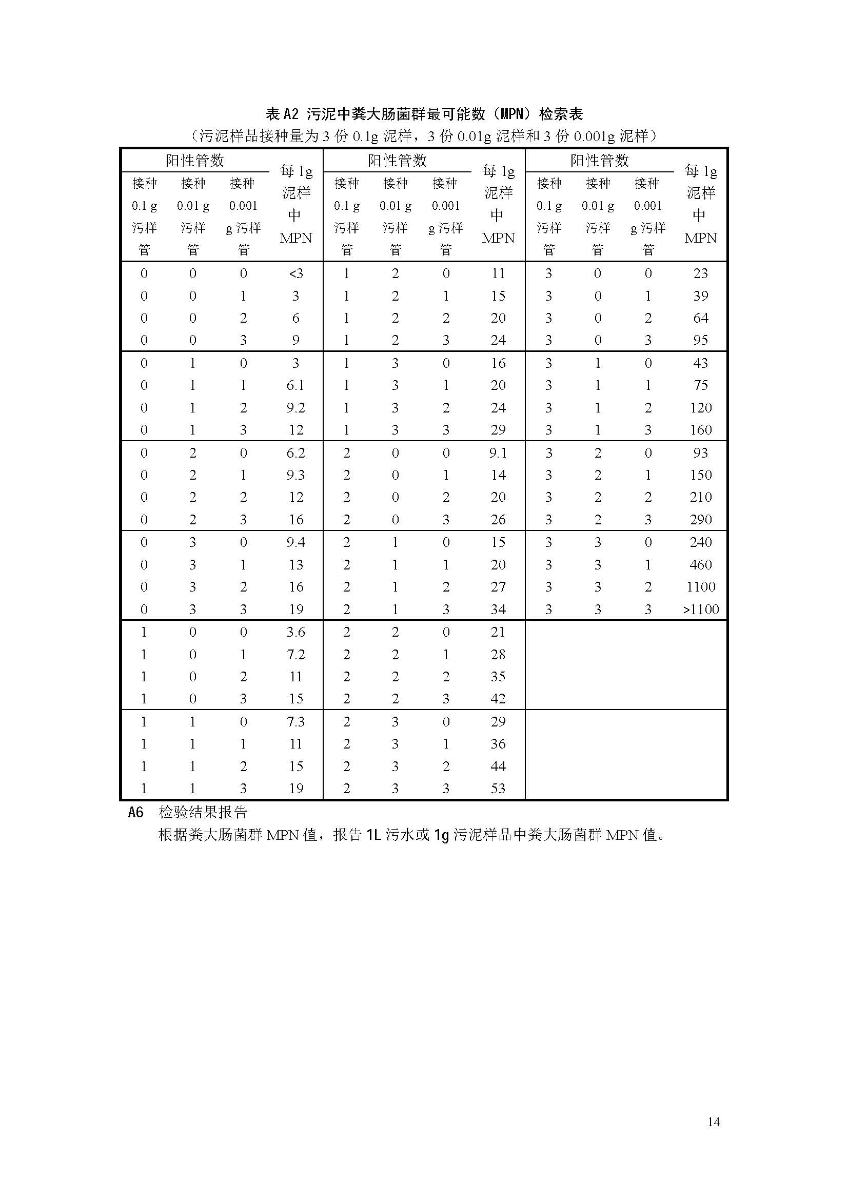 att17_页面_17.jpg