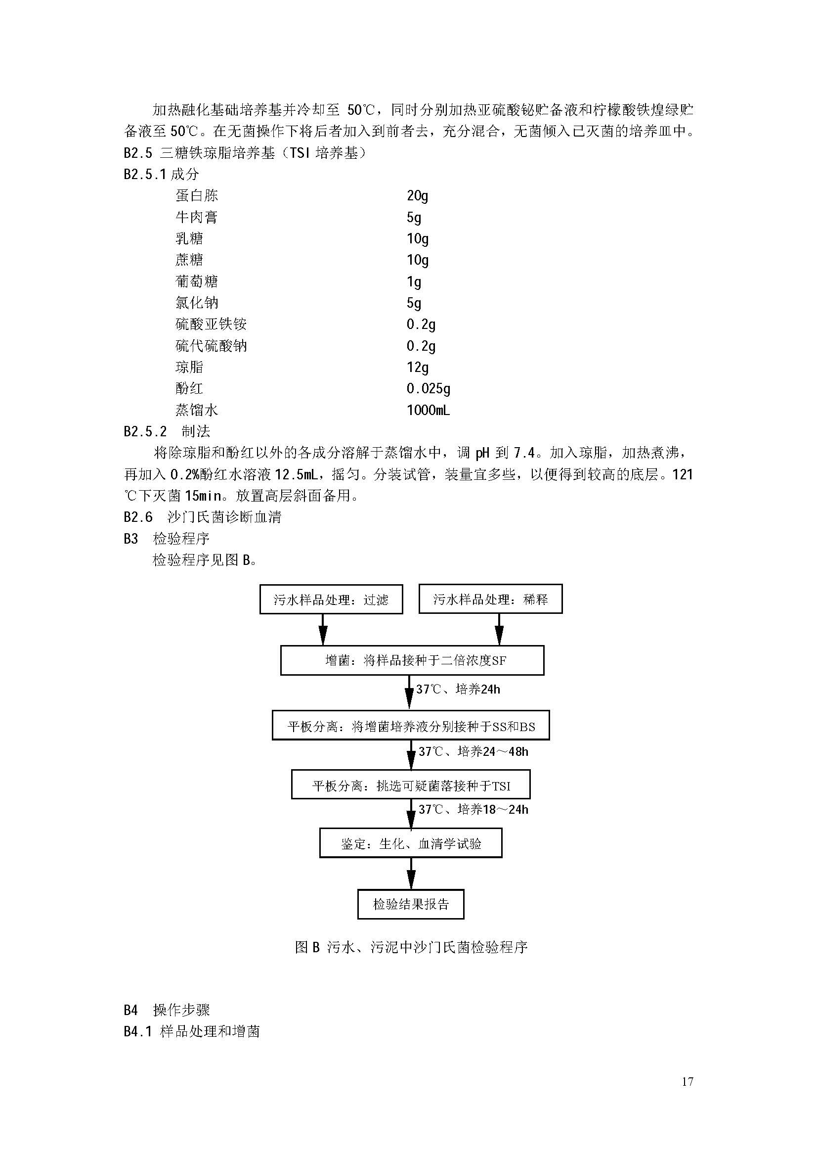 att17_页面_20.jpg