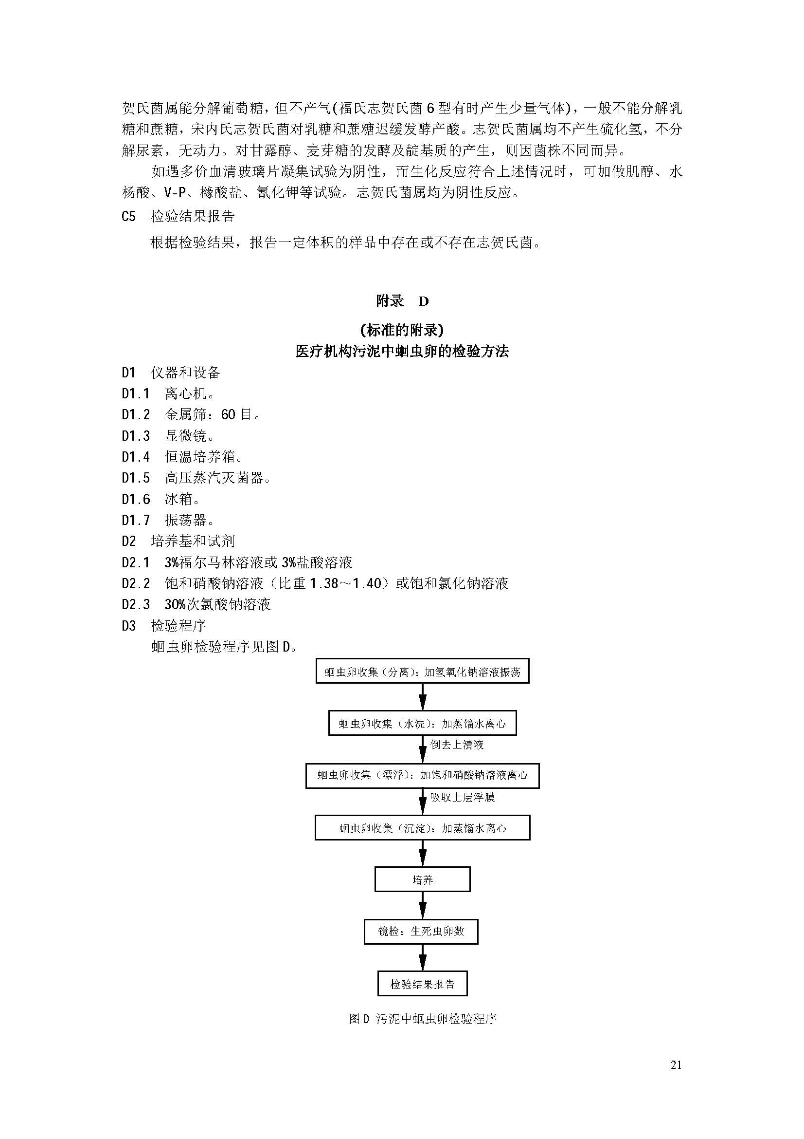 att17_页面_24.jpg