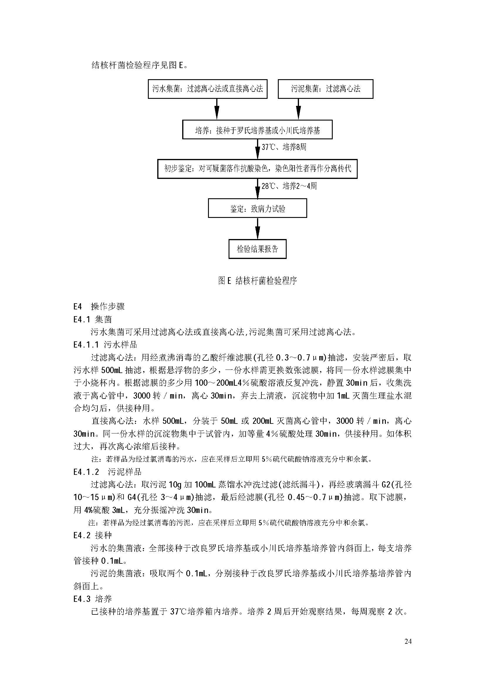 att17_页面_27.jpg